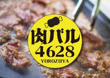 国立競技場売店　肉バル4628 YOROZUYA