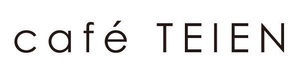 カフェ TEIEN